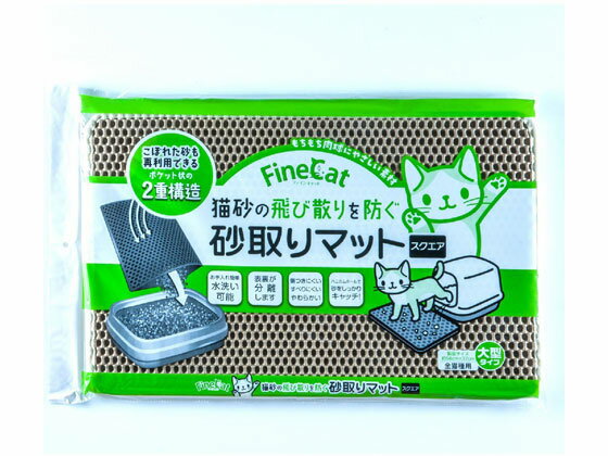 【商品説明】こぼれた砂も再利用できるポケット状の2重構造。水洗い可能なのでお手入れも簡単です。ハニカムホールで砂をしっかりキャッチし飛び散りを防ぎます。【仕様】●材質：本体／EVA樹脂、止め生地／ポリエステル●商品使用時サイズ：幅580×高さ18×奥行370mm●使用方法：【飛び散りを防ぐ】猫砂の飛び散りの多い場所に設置してください。●お手入れ方法：溝にたまった猫砂は、やわらかいブラシや乾いた布等で取り除いてください。水洗いする場合は、猫砂やゴミなどを取り除いてください。上面と下面マットのマジックテープははがした後、水洗いしてください。水洗い後は、乾いた布等でよく水分を取り除いて、しっかり陰干ししてください。トイレ容器に合わせてマットの向きを変えられます。ご使用前にマジックテープの位置をご確認ください。5mm以上の大きさの猫砂はマットの溝に落ちませんが、飛び散りを防ぎます。【こぼれた砂も再利用できる2重構造】下にたまった猫砂は、マジックテープの止まっていない部分からトイレに戻すか、ごみとして処理してください。マットの上や隙間から猫砂がこぼれないようお持ちください。●諸注意：本品は猫用トイレマットです。用途以外にご使用にならないでください。幼児の手の届かないところに保管してください。マットが破損した場合は使用を中止してください。ペットの習性や性格によって、マットを噛んだり爪とぎすることがありますのでご注意ください。マットに慣れない場合は使用を避けてください。破損した部分を人やペットが誤飲しないようご注意ください。有毒なものは含まれておりませんが、もし誤飲してしまった場合は、すぐ医師の診察を受けてください。暖房器具などの火気の近くでの使用や、保管はしないでください。火災の原因となる恐れがあります。変形、収縮の恐れがありますので、洗濯機、乾燥機、ドライヤーなどは使用しないでください。【備考】※メーカーの都合により、パッケージ・仕様等は予告なく変更になる場合がございます。【検索用キーワード】ひたちかこう　常陸化工　hitachi−kakou　hitachikakou　FINECAT　ふぁいんきゃっと　ファインキャット　砂取りマット　すなとりマット　すなとりまっと　砂とりマット　トイレ用品　猫用　ネコ用　ねこ用　cat用　ペット用品　ペット　トイレ用品　猫（キャット）用　RPUP_05猫砂の飛び散りを防ぐ！！