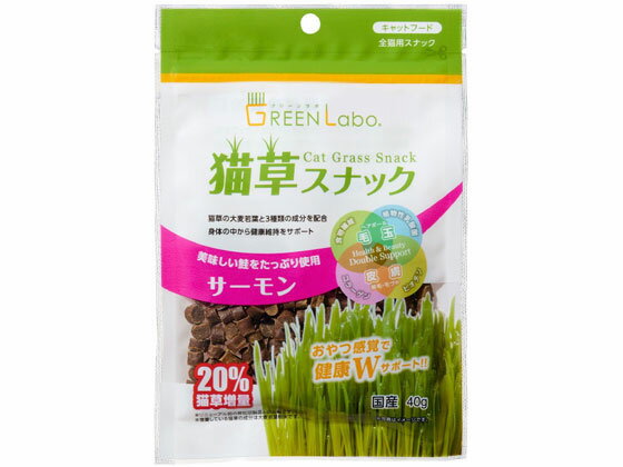 【ブラックフライデー限定★27日9:59迄店内ポイント2倍】【お取り寄せ】エイムクリエイツ 猫草スナック ..