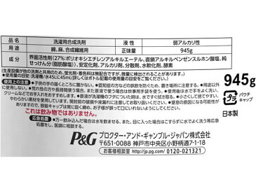 P&G/アリエール バイオサイエンスジェル 微香 詰替 超特大 945g