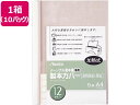 【ポイント2倍★22日20:00~27日9:59迄】 アスカ 製本カバー背幅12mm ホワイト 5冊×10パック BH-308 製本カバー 製本