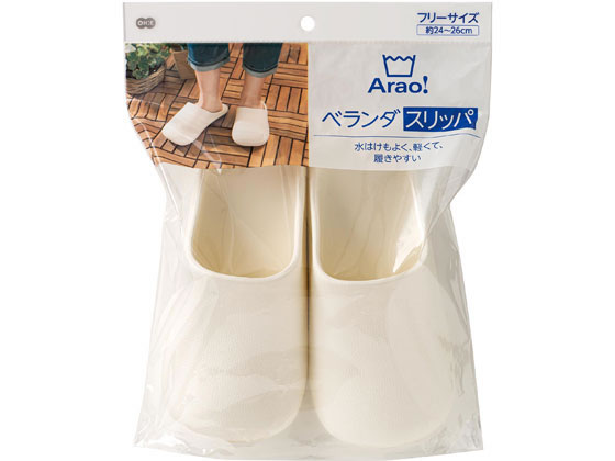 【レビュー投稿で100円OFFクーポン】【お取り寄せ】オーエ Arao!ベランダスリッパ スリッパ