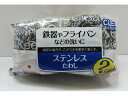 【店内全品ポイント2倍★16日9:59迄】 【お取り寄せ】オーエ CK ステンレス 25g 2個 スポンジタワシ クリーンナップ キッチン 消耗品 テーブル