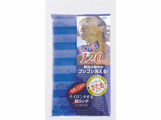 【レビュー投稿で100円OFFクーポン】【お取り寄せ】オーエ ナイロンタオル 超ロング かため ブルー ボディタオル ブラシ バス ボディケア スキンケア