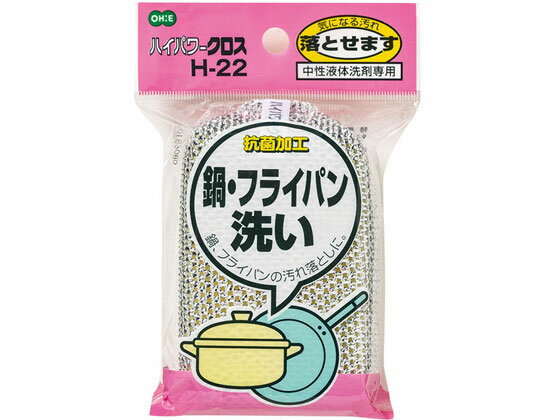 オーエ ハイパワークロス 鍋・フライパン洗い スポンジタワシ クリーンナップ キッチン 消耗品 テーブル