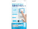 【お取り寄せ】エレコム 抗菌・抗ウイルスシート 曲面用 四角形24枚 IPM-AVSSS424 家具関連 日用雑貨