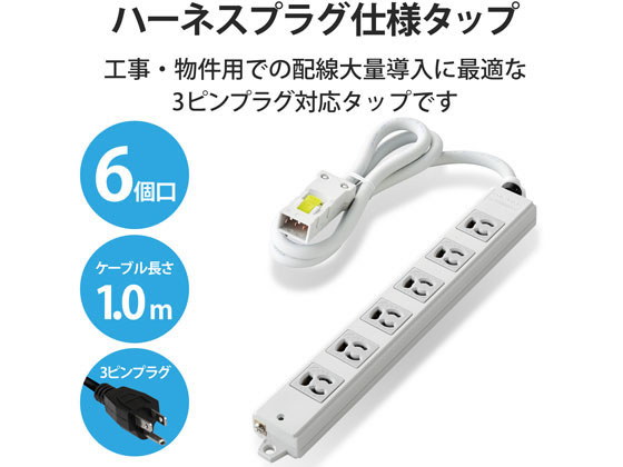 お取り寄せ エレコム 延長コード 電源タップ 6口 1m T-WHRM3610LG RS コード付き電源タップ3ピン OAタップ cocodecow-10273244 ココデカウ サンプル画像2