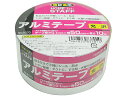 【ポイント2倍★22日20:00~27日9:59迄】 寺岡 アルミテープ 光沢 50mm×10m NO.8370 アルミテープ 補修テープ シーリングテープ 粘着テープ 梱包