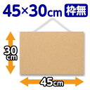 【店内全品ポイント2倍★16日9:59迄】 アスカ マグピンコルクボード 枠無し M 450×300mm CB346 コルクボード 掲示板 吊下げ POP 掲示...