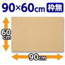【店内全品ポイント2倍★16日9:59迄】 送料無料 アスカ マグピンコルクボード 枠無し LL 900×600mm CB348 コルクボード 掲示板 吊下げ ...