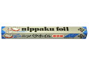 【マラソン限定★2000円クーポン&ポイント2倍】【お取り寄せ】エムエーパッケージング ニッパクホイル 45cm×30m 厚手箔 アルミホイル ラップ クッキン...