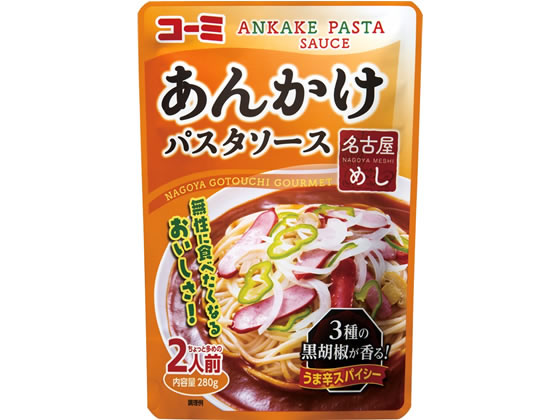 コーミ 名古屋めし あんかけパスタソース 280g パスタソース ルー パスタソース 加工食品