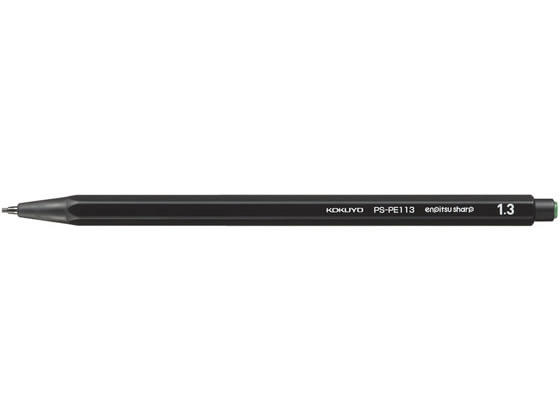 コクヨ 鉛筆シャープ 1.3mm 黒 PS-PE113D-1P コクヨ KOKUYO シャープペンシル