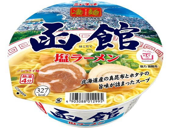 【商品説明】つるつる、モチモチとした食感のおいしい麺と背脂・ポークの旨みと北海道産の昆布やホタテを使用したバランスの良いスープ。チャーシュー、メンマ、お麩、ねぎが入って食べごたえ満点！【仕様】●注文単位：1個●原材料：めん（小麦粉（国内製造）、食塩、大豆食物繊維）、スープ（動物油脂、食塩、ポークエキス、たん白加水分解物、チキンエキス、植物油脂、糖類、しょうゆ、イカパウダー、メンマパウダー、煮干粉末、ニンニク、昆布エキス、ホタテエキス、香辛料、ショウガ）、かやく（味付豚肉、麩、メンマ、ねぎ）／加工でん粉、調味料（アミノ酸等）、酒精、かんすい、増粘剤（グァーガム）、酸味料、酸化防止剤（ビタミンE）、クチナシ色素、フラボノイド色素、香辛料抽出物、カラメル色素、（一部に小麦・いか・ごま・大豆・鶏肉・豚肉を含む）※本品製造工場では、そばを含む製品を製造しています。【備考】※メーカーの都合により、パッケージ・仕様等は予告なく変更になる場合がございます。【検索用キーワード】ヤマダイ　ヤマダイ　やまだい函館　はこだて　北海道　ホッカイドウ　ほっかいどう108gカップ麺塩　塩ラーメンインスタント食品　インスタントレトルト食品　インスタントラーメン　カップ麺　カップラーメン　CUPNOODLE　即席麺　即席ラーメン　即席らーめんご当地　インスタント・レトルト食品　インスタント食品　すごめん　4903088012995　RF1367背脂のコクと魚介の旨味のスッキリしたスープ。