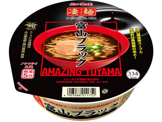 凄麺 富山ブラック