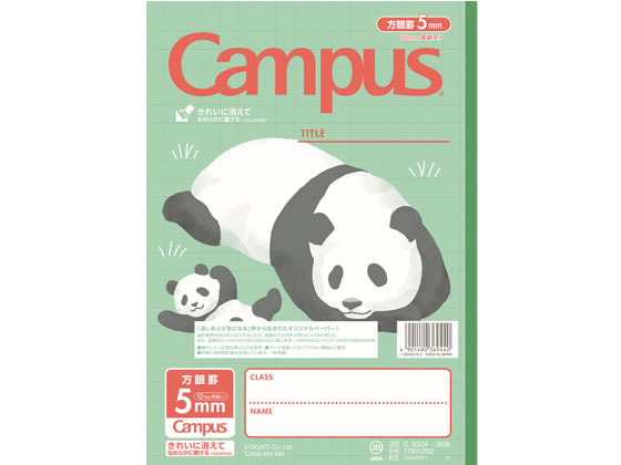 【マラソン限定★ポイント2倍】コクヨ キャンパスノート用途別(アニマル柄) セミB5 5mm方眼 パンダ 全科目 方眼罫 学習帳 ノート