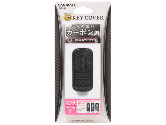 樂天商城 - 【レビュー投稿で100円OFFクーポン】【お取り寄せ】カ-メイト キーカバー ホンダ用B カーボン調ソリッドブラック DZ245