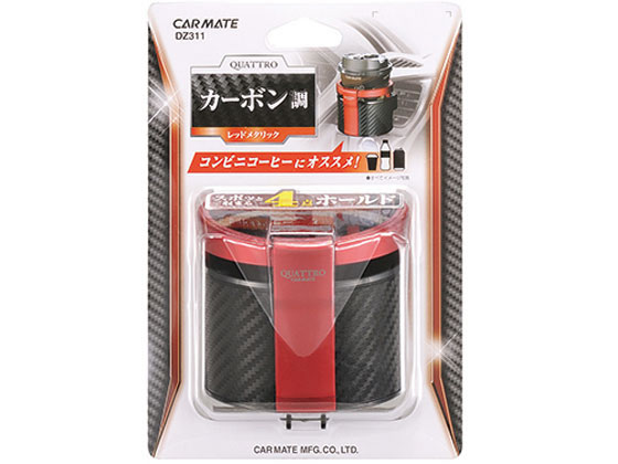 【レビュー投稿で100円OFFクーポン】【お取り寄せ】カ-メイト ドリンクホルダークワトロ カーボンレッ..