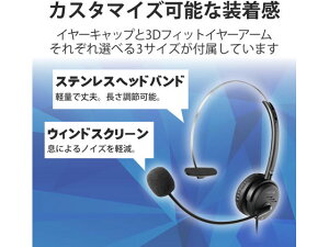 【レビュー投稿で100円OFFクーポン】【お取り寄せ】エレコム ヘッドセット 4極 テレワーク WEB会議 HS-HP29TBK ヘッドセット 通話用イヤホン PC周辺機器 パソコン 家電