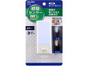 【お取り寄せ】朝日電器 LEDセンサー付ライト PM-L104 足元灯 フットライト 照明器具 ライト 家電