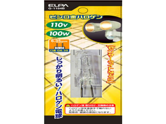 数量限定お一人様3個まで。【商品説明】●ピン口金ハロゲン●屋外センサーライトや投光器用のハロゲン電球です。【仕様】●定格：電圧　110V　消費電力　100W　寿命：約2000時間●本体サイズ：全長：55mm　バルブ径：13mm　口金：G6．35●入数：1個●カラー：クリア【備考】※メーカーの都合により、パッケージ・仕様等は予告なく変更になる場合がございます。【検索用キーワード】朝日電器　あさひでんき　アサヒデンキ　ASAHIDENKI　エルパ　えるぱ　ELPA　elpa　ピン口金ハロゲン　ピンクチガネハロゲン　ピンクチガネハロゲン　ピン口金ハロゲン　G1184B　G−1184B　ハロゲン　センサーライトなどに用いるライト　00000電球　ハロゲン電球　RPUP_02　RG5276屋外センサーライトや投光器用のハロゲン電球です。