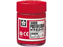 【ポイント2倍★22日20:00~27日9:59迄】【お取り寄せ】サクラクレパス ポスターカラー あか 30ml PW30ML#19 ポスターカラー 絵の具 画材