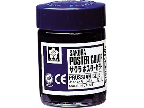 【お取り寄せ】サクラクレパス ポスターカラー あいいろ 30ml PW30ML＃43 ポスターカラー