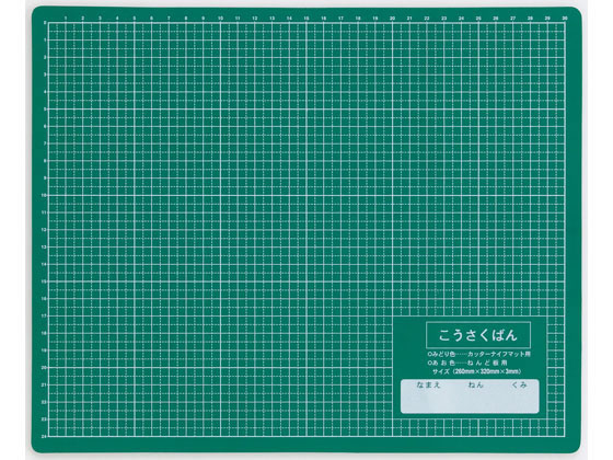 銀鳥 工作板 カッターマット兼用 283-076 図画 工作 教材 学童用品