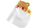 【店内全品ポイント2倍★16日9:59迄】 【お取り寄せ】アーテック かわいいどうぶつフェイスシールド 子供用 くま 51413 鼻 のど メディカル
