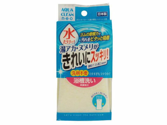 【お取り寄せ】東和産業 アクアクリーンネオ 浴槽洗い ホワイト 浴室 洗面所 日用雑貨