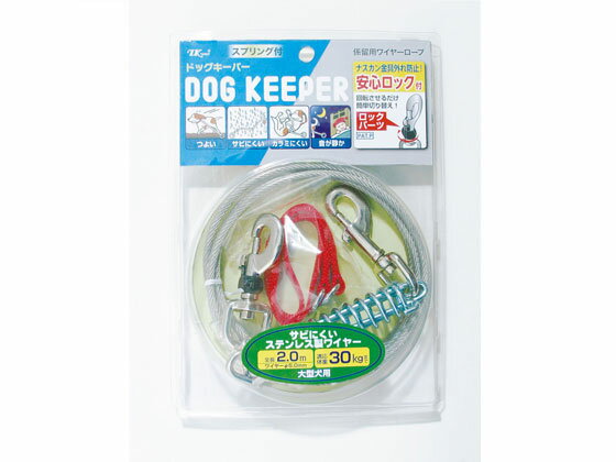 【レビュー投稿で100円OFFクーポン】【お取り寄せ】アースペット ドッグキーパーL 2M ハーネス リード 犬 ドッグ用 ペット お散歩 生活グッズ ペットハウス