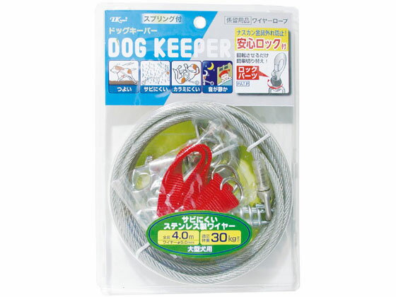 【レビュー投稿で100円OFFクーポン】【お取り寄せ】アースペット ドッグキーパーL 4M ハーネス リード 犬 ドッグ用 ペット お散歩 生活グッズ ペットハウス