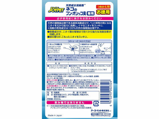 �ڥ�ӥ塼��Ƥ�100��OFF�����ݥ�ۡڤ����󤻡ۥ������ڥå� ŷ���ý��� �ͥ��ե󥪥��å������������450mL �ý� ǭ ����å��� �ڥå� ����