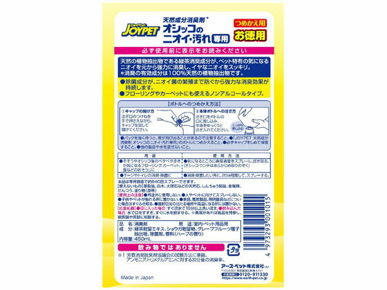 �ڥ�ӥ塼��Ƥ�100��OFF�����ݥ�ۡڤ����󤻡ۥ������ڥå� ŷ���ý��� �����å����� �������450mL �ý� �� �ɥå��� �ڥå� ����