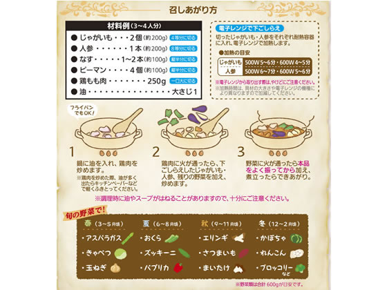 【レビュー投稿で100円OFFクーポン】モランボン ごろごろ野菜で作るスープカレー用スープ スープ インスタント レトルト 食品 cocodecow-10278073 ココデカウ サンプル画像2