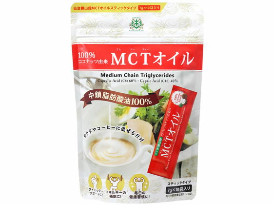 勝山ネクステージ 仙台勝山館MCTオイルスティックタイプ7g*10袋 クッキングオイル 食用油 食材 調味料 1