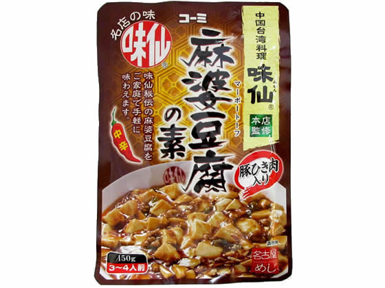 【ブラックフライデー限定★27日9:59迄店内ポイント2倍】コーミ 味仙麻婆豆腐の素150g 料理の素 調味料 油 食品