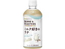 UCC B&Rミルク好きのラテ 450ml 504083(4)