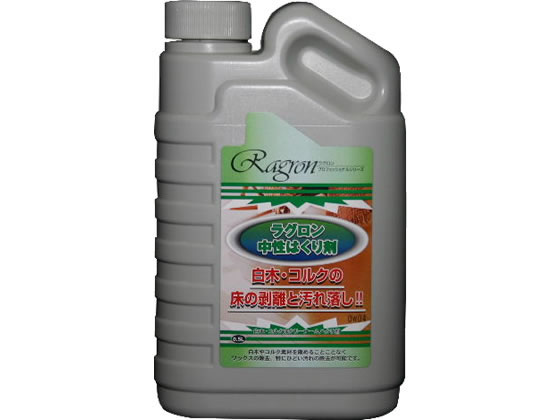 【お取り寄せ】ラグロン 白木・コルクの床の剥離と汚れ落し 500mL 化学床用下地剤 ハクリ剤 ワックス 洗剤 清掃