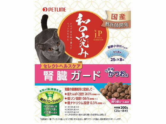 【お取り寄せ】ペットライン JP和の究み 猫セレクト腎臓ガードかつお味 200g ペットライン ドライフード 猫 キャット