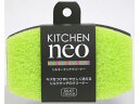 【店内全品ポイント2倍★16日9:59迄】 【お取り寄せ】東和産業 KN シルキータッチクリーナー グリーン スポンジタワシ クリーンナップ キッチン 消耗品 ...