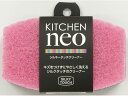 【店内全品ポイント2倍★16日9:59迄】 【お取り寄せ】東和産業 KN シルキータッチクリーナー ピンク スポンジタワシ クリーンナップ キッチン 消耗品 テ...