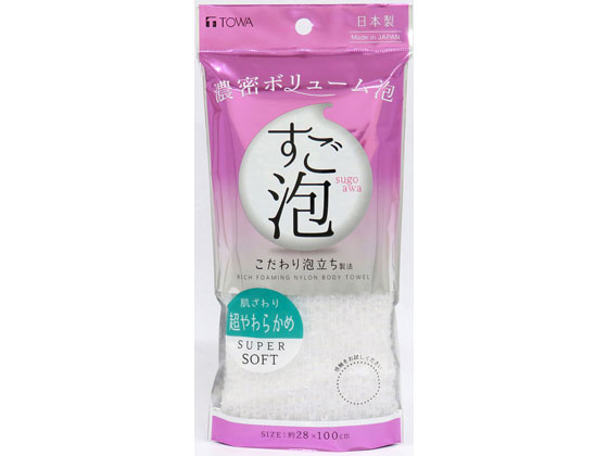 【レビュー投稿で100円OFFクーポン】【お取り寄せ】東和産業 すご泡IV ナイロンタオル 超やわらか ホワイト ボディタオル ブラシ バス ボディケア スキンケア