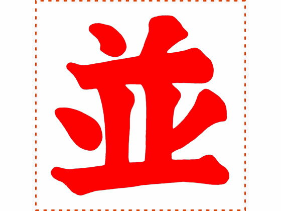 ڥӥ塼Ƥ100OFFݥۡڤ󤻡ۥϥ ɽ ó30  ֥ XTS-3030-4 ̳Ѹ ӥͥ ӥͥ ͡ 