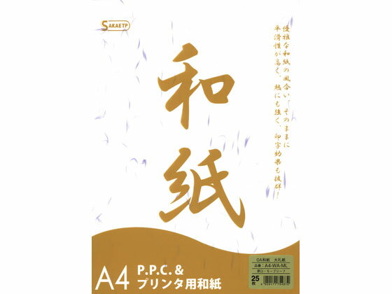 【お取り寄せ】SAKAEテクニカルペーパー OA和紙 大礼紙 厚口 A4 モーブリーフ25枚 和紙 コピー用紙