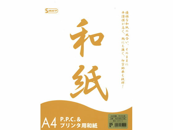 SAKAEテクニカルペーパー OA和紙 竹すの目 厚口 A4 ホワイト 25枚 和紙 コピー用紙