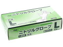 フジリンクス SLニトリルグローブ 粉なし ホワイト L 100枚 I-203L(3)