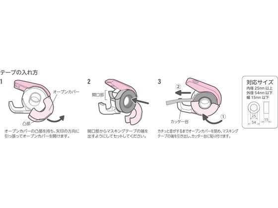 リヒトラブ/マスキングテープカッターホワイト/A260-0