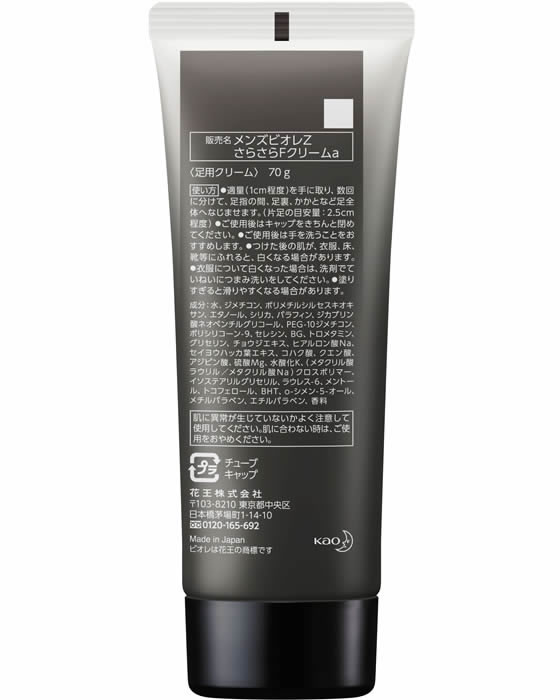 KAO/メンズビオレZさらさらフットクリームせっけんの香り70g