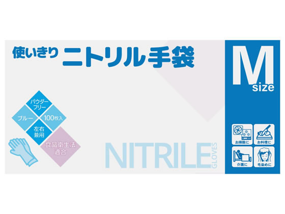 中央物産 使い切りニトリル手袋 ブルー M 100枚 387020 使いきり手袋 ニトリルゴム 粉なし 作業用手袋 軍足 作業