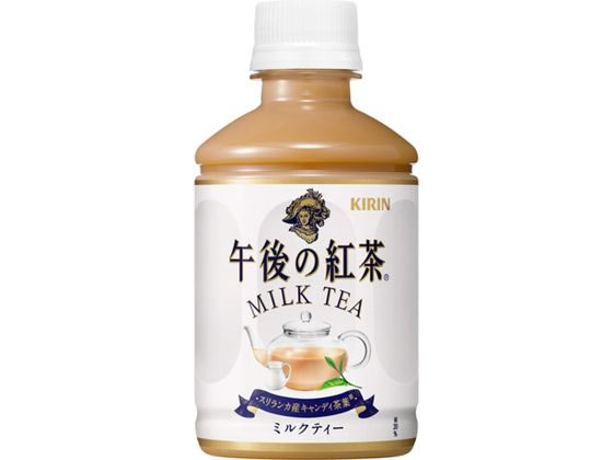 キリン/午後の紅茶 ミルクティー 280ml